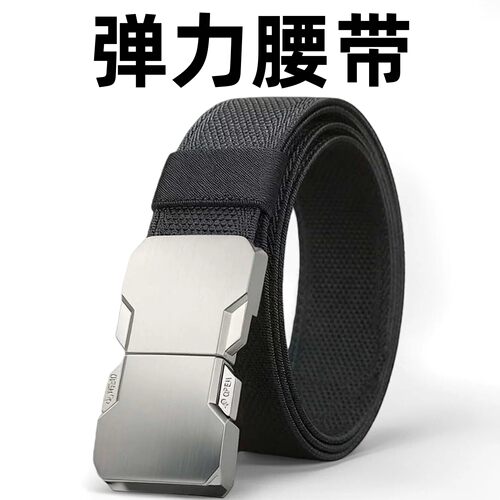 新款休闲合金插扣战术腰带松紧男士弹力帆布腰带百搭工装牛仔裤带