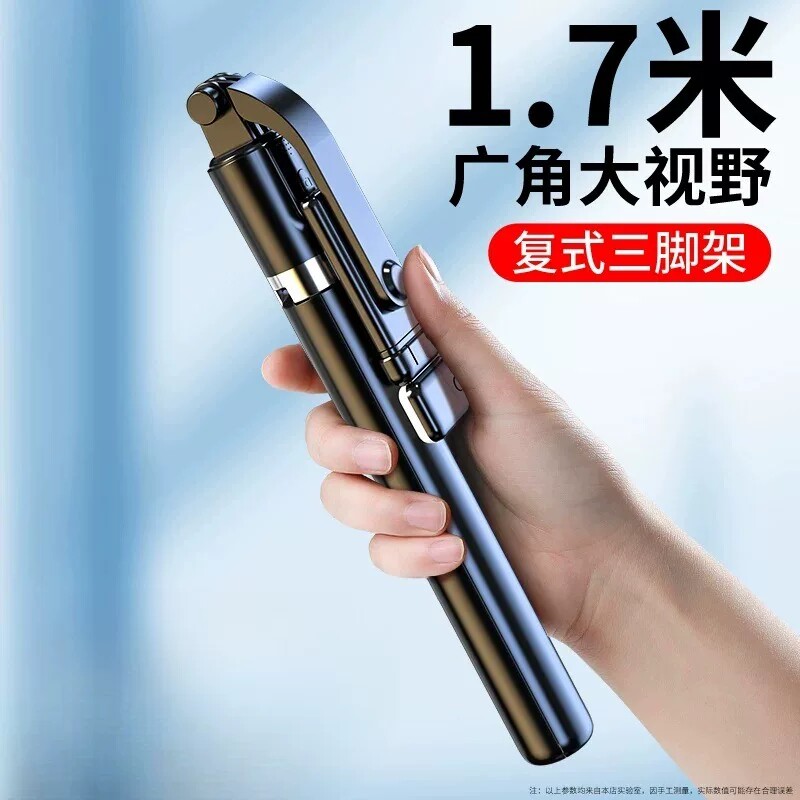 2025新款自拍杆通用三脚架vlog拍摄360度旋转手机蓝牙支