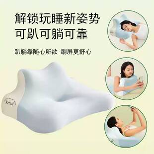 沐雪懒人云丘枕记忆棉多功能趴睡枕玩手机护颈椎轻松玩睡枕枕芯