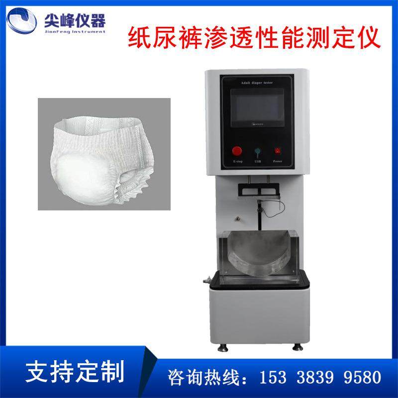 纸尿裤渗透性能测定仪成人纸尿裤性能测试仪卫生巾测试仪厂,工业油品/胶粘/化学/实验室用品,其他实验室设备,淘宝优惠券,粉丝福利购,淘宝优惠卷