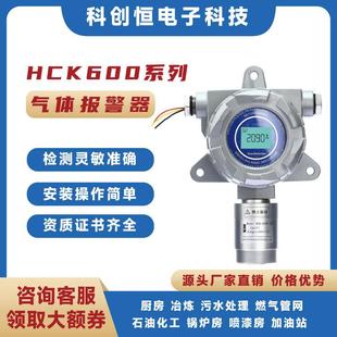 正戊烷检测仪甲硫醇甲硫醚浓度检测仪 工业用厂家货源固定式