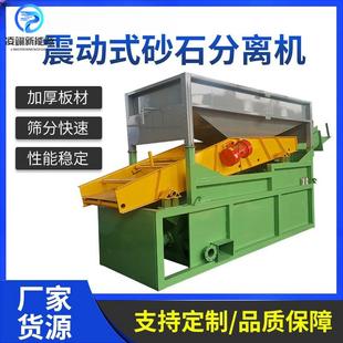 混凝土砂石分离器搅拌站单车位自动滚筒振动商砼沙石分离机