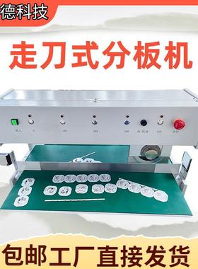 全自动走刀式分板机MRD-905SPCB板分板机铝基板铜基板切板机小