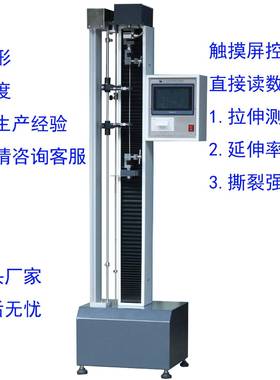 全自动触摸屏拉力试验机电线电缆微电脑拉力测试机SC-7016A现货