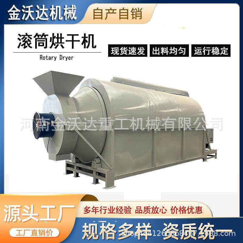 小型粮食玉米大豆滚筒烘干机米饭面团饲料烘干设备瓜子花生炒锅,五金/工具,其他机械五金,淘宝优惠券,粉丝福利购,淘宝优惠卷