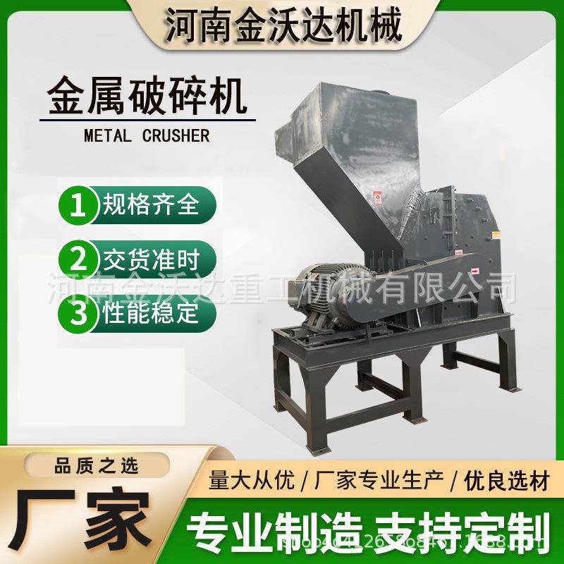汽车壳铝圈金属破碎机机油滤芯废钢铁粉碎机油漆桶生铝破碎设备,五金/工具,其他机械五金,淘宝优惠券,粉丝福利购,淘宝优惠卷