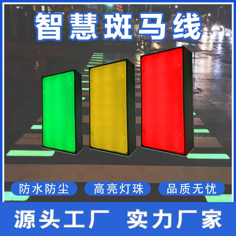人行横道发光爆闪灯交通安全警示灯智慧斑马线红绿黄地砖灯地埋灯