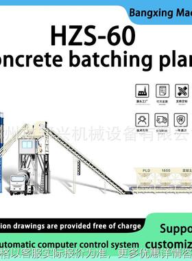 HZS60 batching plant fully automatic concrete batching plant