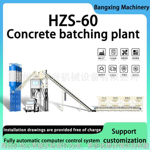 HZS60 batching plant fully automatic concrete batching plant