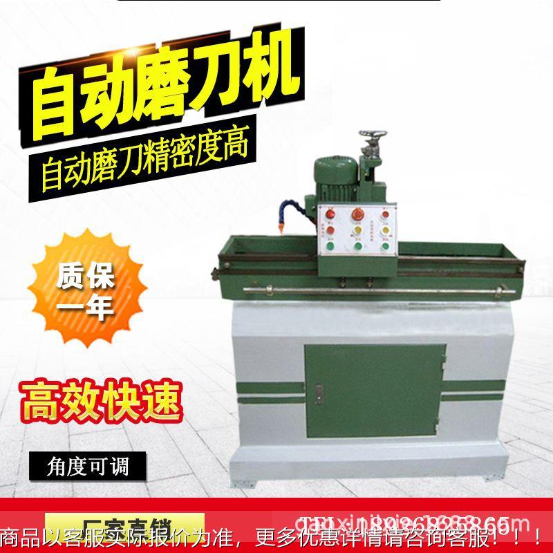 自动磨刀机破碎机专用刀片磨刀机塑料粉碎机刀片磨刀机刀片磨刀机