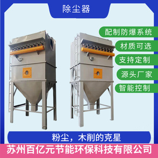 木工车间除尘器上门安装工业布袋除尘器 水泥厂除尘器脉冲除尘器