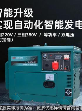 装柴柴油发电机风冷低噪音土永磁高稀原发电机双电原XXU压单玉相