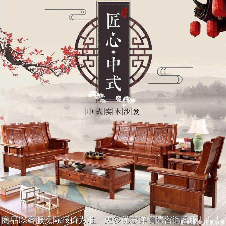 客沙发红椿木全实发木沙发中式古明清古典沙雕花仿农村家S8006用