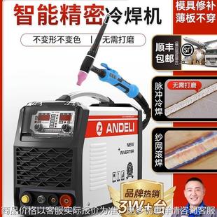 精密冷焊机家用小型220模具修补工业级不锈钢激光氩弧焊机