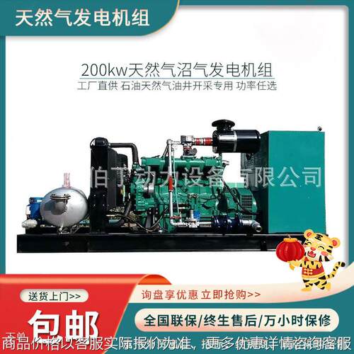工厂低价供应200kw燃气发电机组 200千瓦天然气发电机 沼气发电机