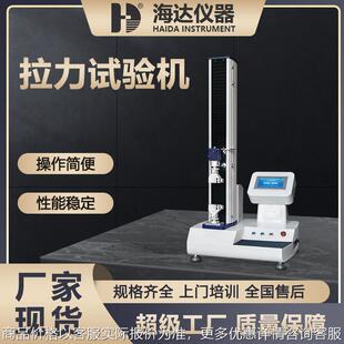 东莞厂家2000电线电缆拉伸撕裂测试机塑胶织物灯饰拉力试验机