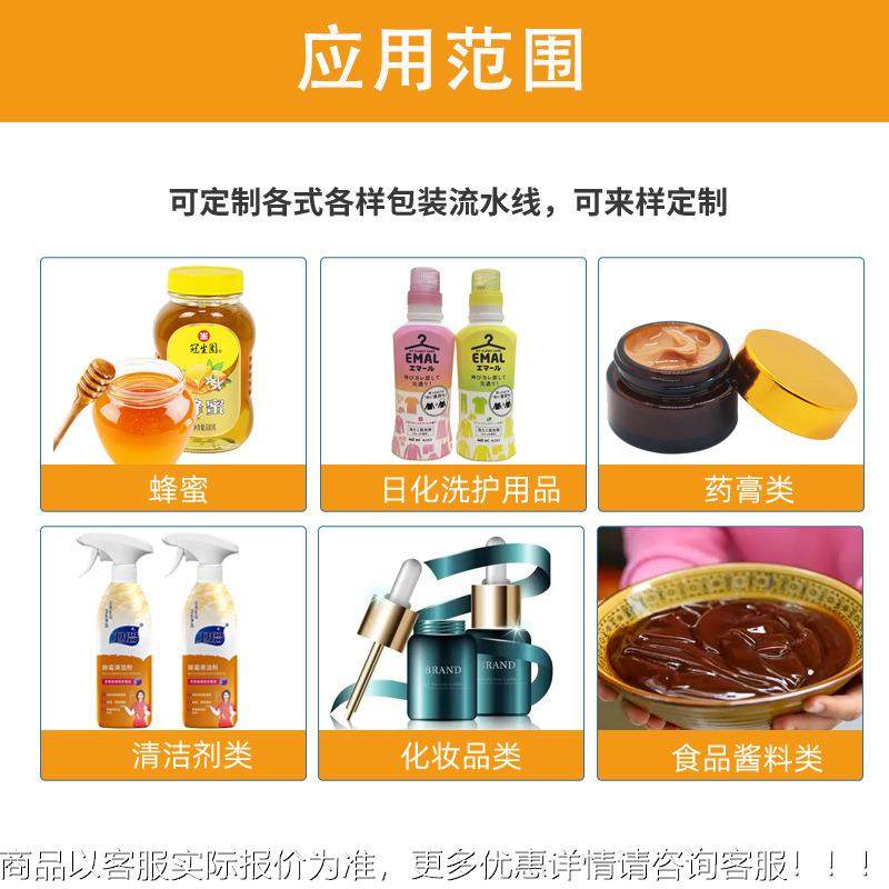 全自动瓶JR-GTSCX装清洁剂膏定状灌装生产设备体护发素膏灌装量流,办公设备/耗材/相关服务,灌装机,淘宝优惠券,粉丝福利购,淘宝优惠卷