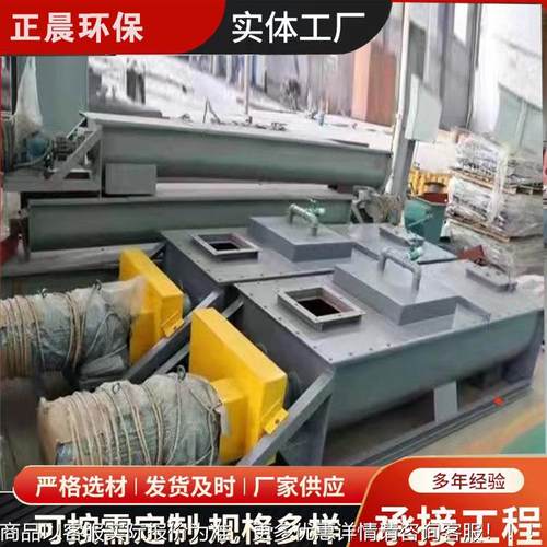 耐磨双轴粉尘加湿搅拌机煤泥干灰颗粒石灰混料重型双轴螺旋混合机