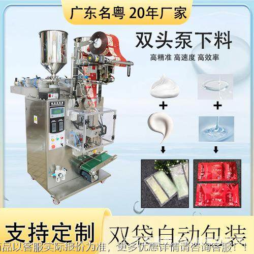 定双袋液体液机993粉末颗粒包装机全自制动袋装洗护用品体灌装双