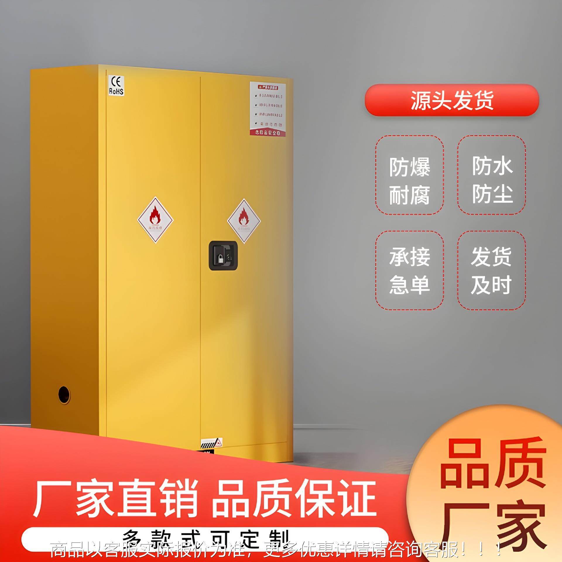 钢制防品爆爆柜化学安全CX-GZFBG柜易燃易爆危化品储存柜45柜加仑,商业/办公家具,办公储物柜,淘宝优惠券,粉丝福利购,淘宝优惠卷