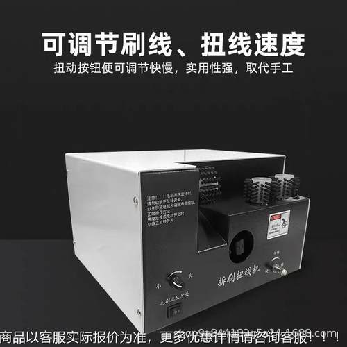 定制自动刷线扭线机分线机屏蔽线扭线机厂家优惠促销