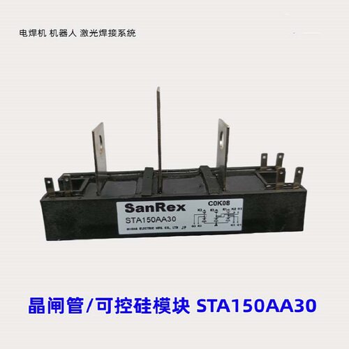 单向晶闸管可控硅STA150AA30快恢复IGBT二极管功率 模块