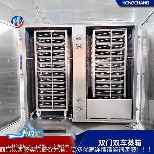 控湖南353杂粮馒头蒸煮设双备 农产昌品温蒸柜 鸿双门车蒸房