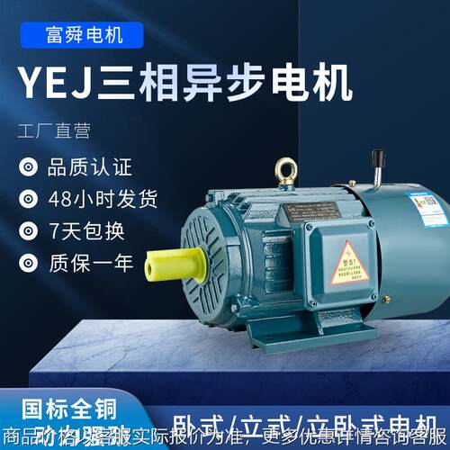 8极YEJ三相异步电磁制动电机2.2w-22w刹车380V全铜马达机械变频