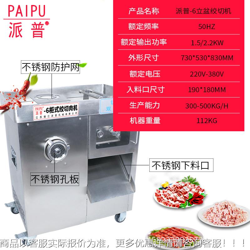 多功能绞肉机2用不锈WQP钢20W切肉切片商切丝大功率碎0肉机