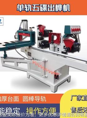 木工机械M据D2108五五碟无品牌/出榫机五碟单导机轨/双导轨碟锯片