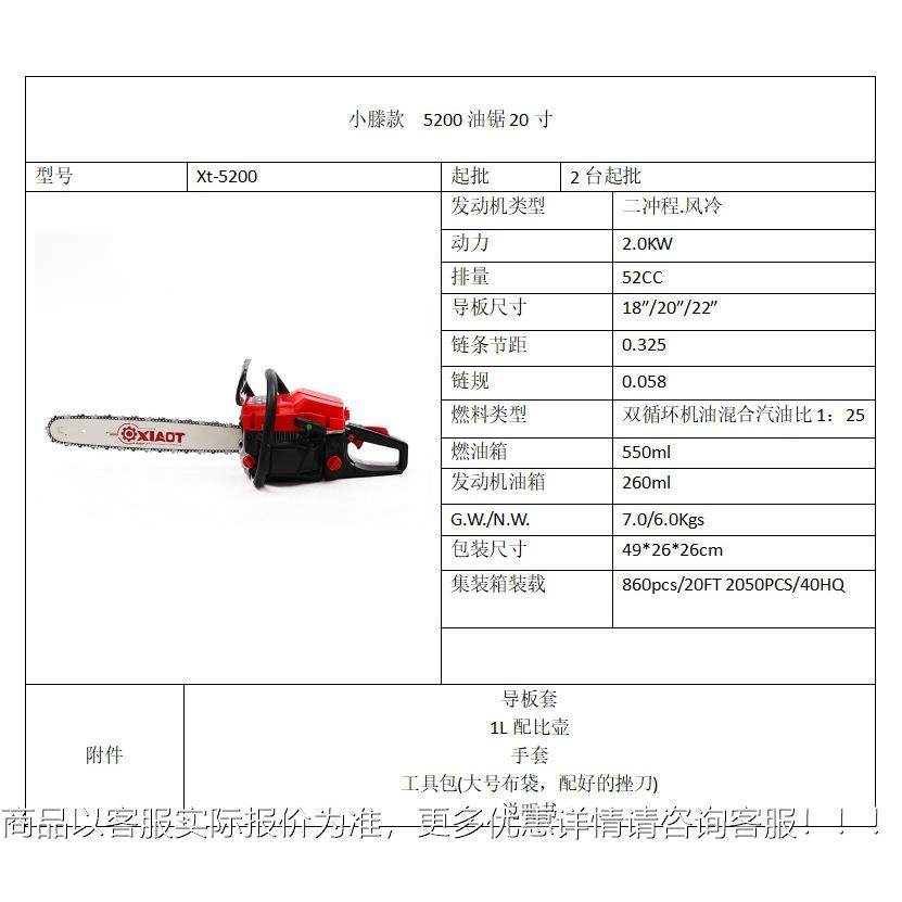 5200油锯小型家用手持锯伐5200木汽锯园林单手油油锯功率便大携小,农机/农具/农膜,割灌机/割草机/油锯,淘宝优惠券,粉丝福利购,淘宝优惠卷