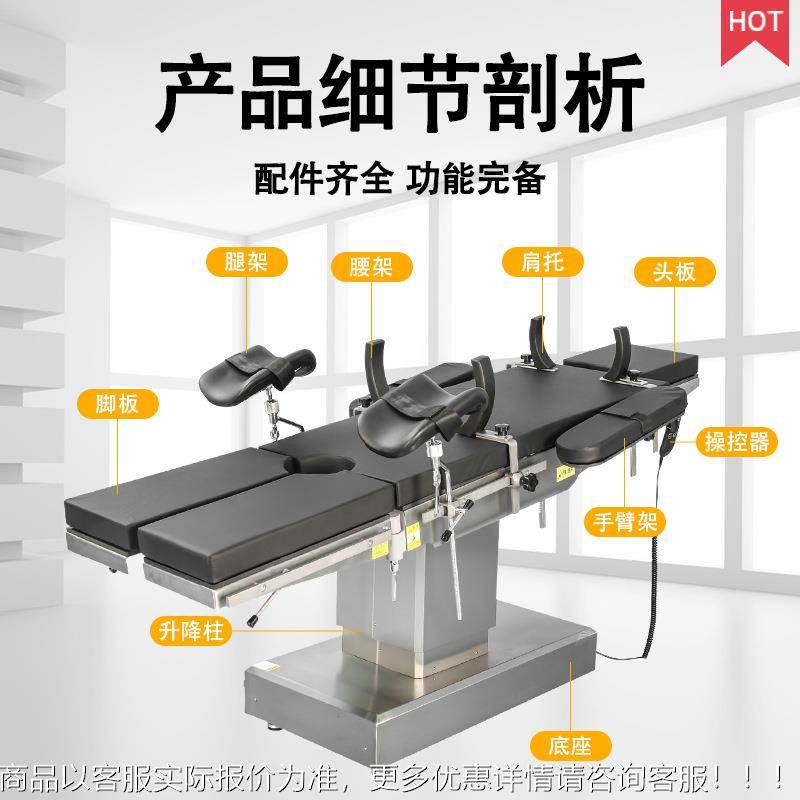 手术床 科外骨科妇科术整形美容用手 术床可升降倾斜一控（电平移,商业/办公家具,导诊台/护士台,淘宝优惠券,粉丝福利购,淘宝优惠卷
