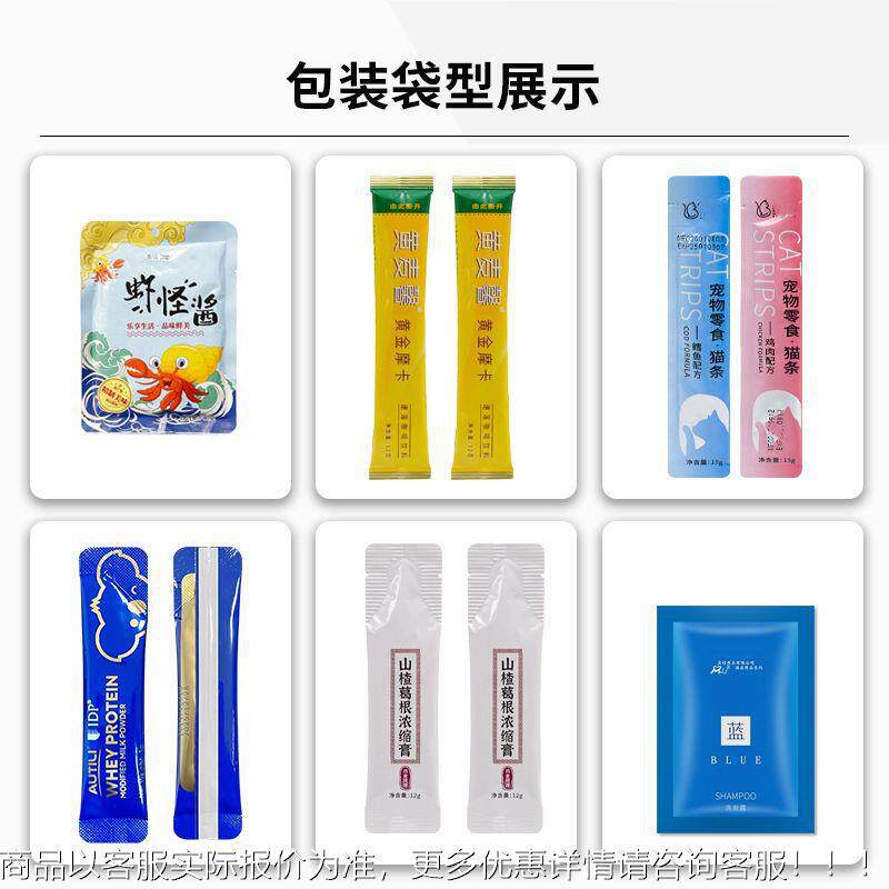 多通袋小酱料道包装机全自油311动染发剂膏体灌装机耗醋四边封包