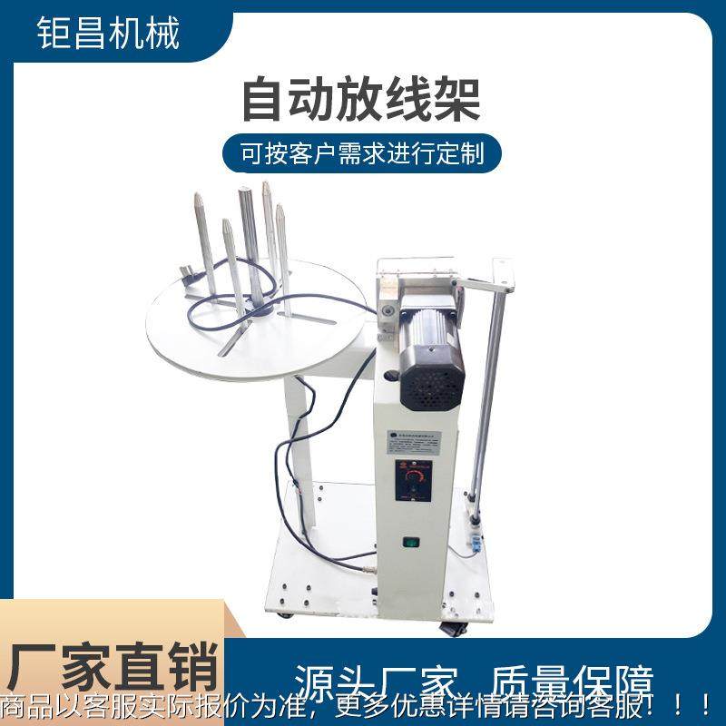 厂家供应自动放线架 电线排线放线架裁线放线架全自动放线机,五金/工具,线缆工具,淘宝优惠券,粉丝福利购,淘宝优惠卷