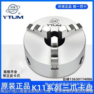 烟台11250三爪卡盘自定心卡盘高精密车床用夹盘含正反爪 正品