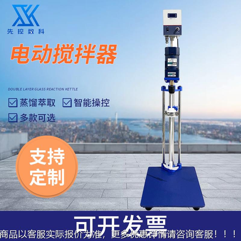 实验室数显电动机搅拌器恒速式水下大中型搅拌器实验室电动搅拌器