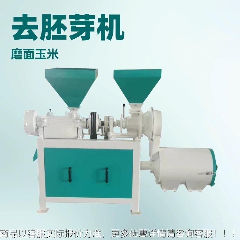 D糁NM-3B米脱皮制DFH制粉一体机抛光磕玉制仁多能械设机备