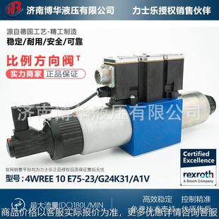进口液压方向阀电磁比例方向阀现货供应多规格带集成放大器