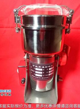 不锈粉碎高供速粉碎机壁 家用NRJ药材食品磨粉机 鹤直钢小型研磨