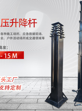 液压升降立杆承重100KG重型液压升降桅杆监控摄像网络避雷针8/9米