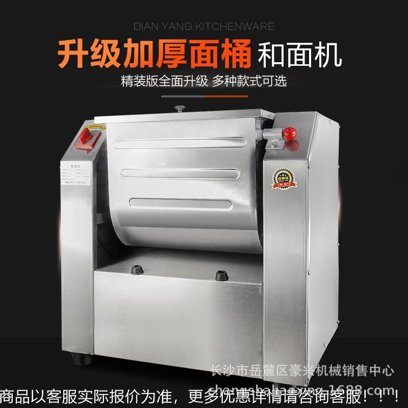 5/15/25公斤电动不钢揉机活锈面自搅拌机全动打面机商用面和15面