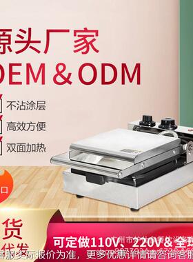 商用华夫饼机乳房四孔心甜甜VYS圈松饼胸部创形意烤饼电热四头华