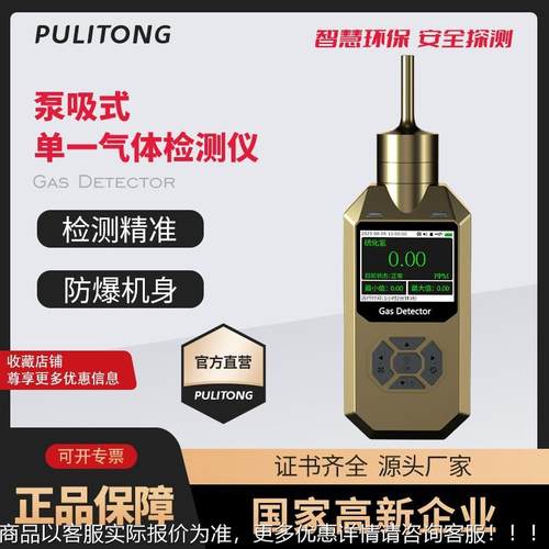 便携式氙气检测报警仪 泵吸式氙气浓度检测仪氙气气体记录报警仪