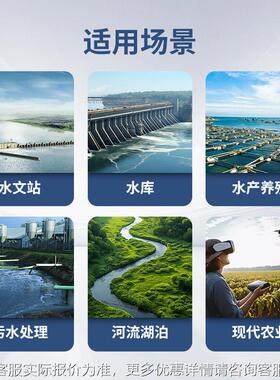 水质标时监测站多参数检产测仪水库IWT水养殖水质浮分析仪物联实