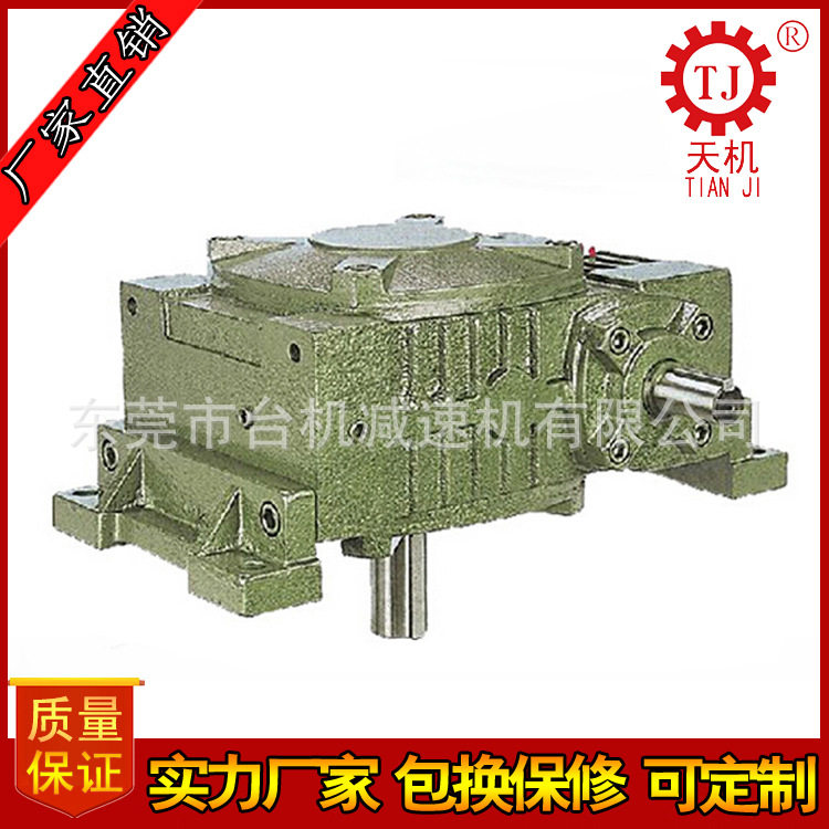 台湾品质WPWX蜗轮蜗杆减速机50/70/80/100型号WPWX120-60-A减速机,五金/工具,减速器,淘宝优惠券,粉丝福利购,淘宝优惠卷