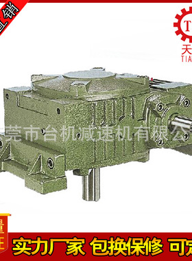 台湾品质WPWX蜗轮蜗杆减速机50/70/80/100型号WPWX120-60-A减速机