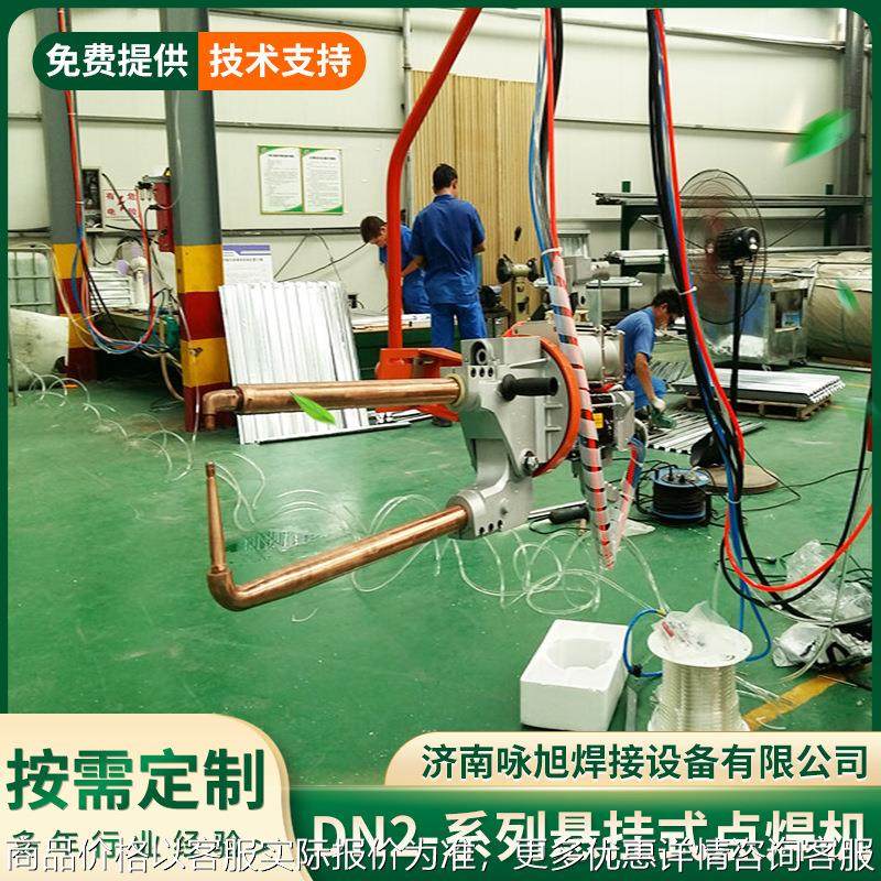 厂家定制不锈钢冷热铝铜板手持网片碰焊机汽车外壳悬挂式点焊机,五金/工具,点焊机,淘宝优惠券,粉丝福利购,淘宝优惠卷