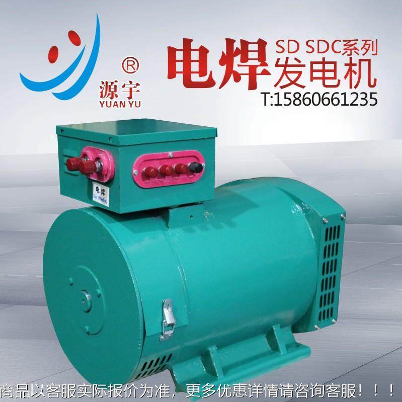 SDC-5KW三相交流发电焊两用电 交流千同步FYB发电机机5瓦 电焊发