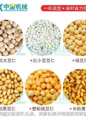 黄豆专用脱皮机红工豆豆NWW黑干法加 绿嘴豆鹰豆去皮设备
