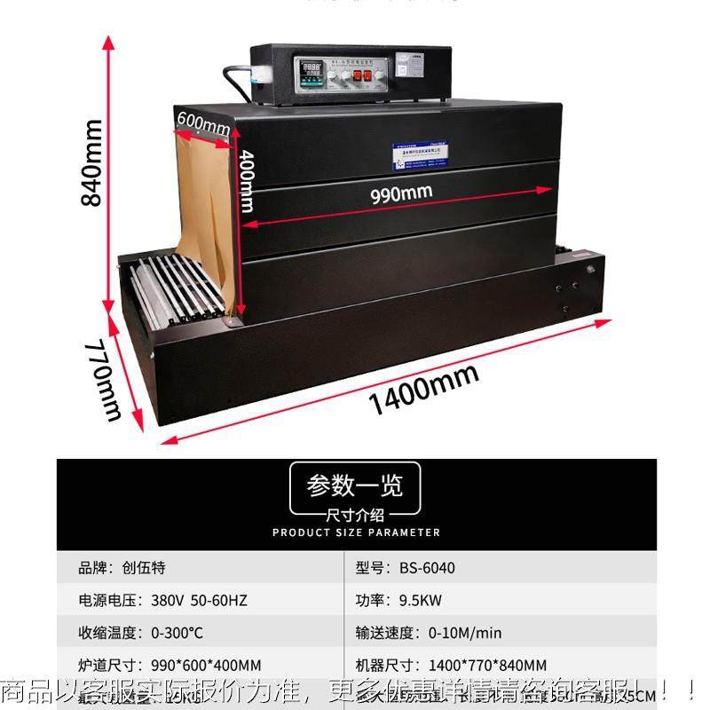 6040全自膜动热缩收机 塑料薄膜 链式塑封机 815热缩包装C机PV塑